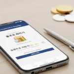 한국투자증권 금현물 계좌 만들기